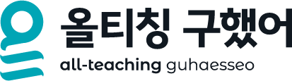 올티칭 구했어